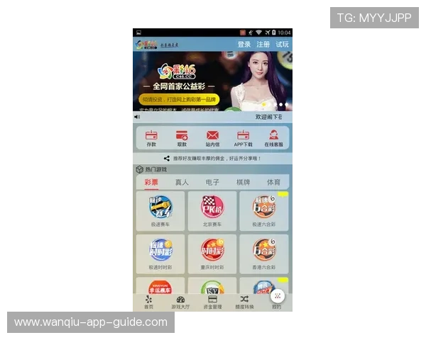 玩球波胆预测软件避坑指南彩票数字高频玩法防骗
